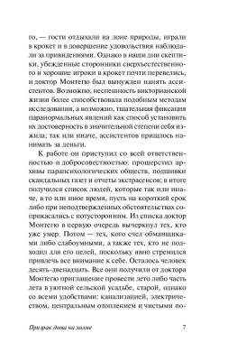 Купить книгу АСТ ЭксклюзивКлассика Призрак дома на холме. Джексон Ш. в 
